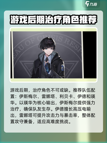 异象回声最强阵容🔥游戏新手必看！截图4