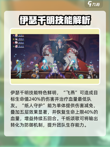 原神：伊瑟幻音千明身份大起底！🔥截图2