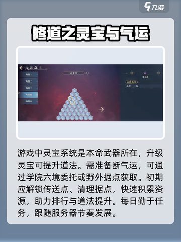 诛仙2手游🔥仙枢道法快速提升攻略来啦！截图5