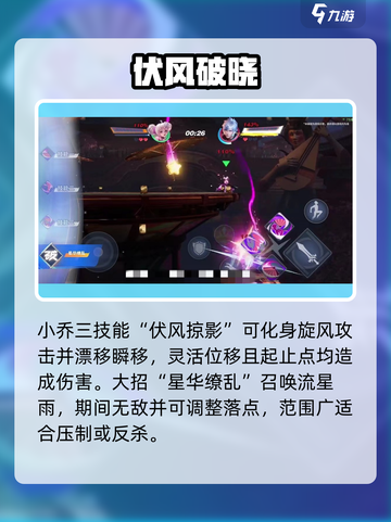 王者荣耀星之破晓小乔新皮肤曝光！🌸截图4