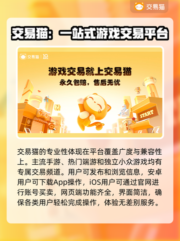 游戏账号交易哪家强？🔥王者荣耀带你飞！截图2