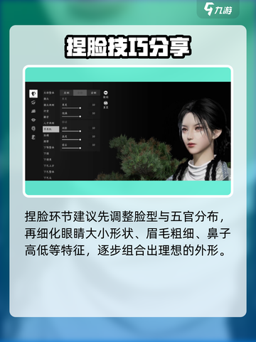 燕云十六声捏脸怎么捏介绍截图3