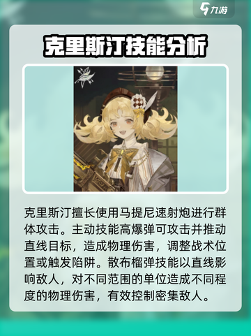 野火流明克里斯汀🔥《暗黑破坏神4》必玩角色💡截图3