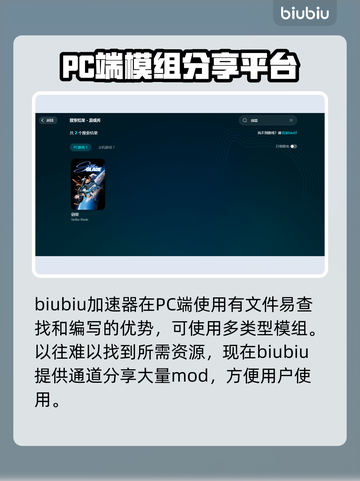 剑星PC版MOD下载地址大公开！🔥游戏爱好者速来👇截图2