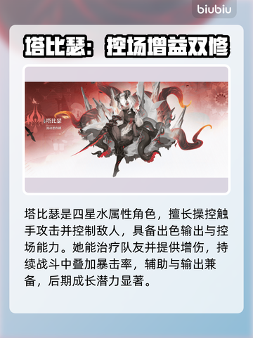 🔥二重螺旋水系角色逆天搭配💧截图3