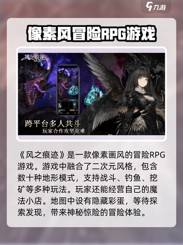 风之痕迹是什么类型的游戏介绍截图2
