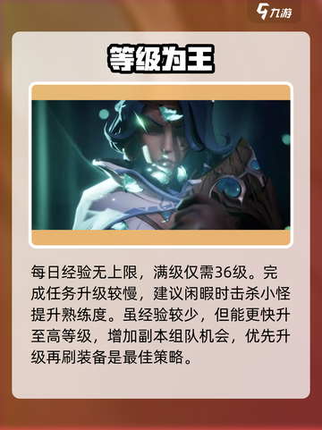 塔瑞斯世界🔥满级速成攻略！🚀截图4