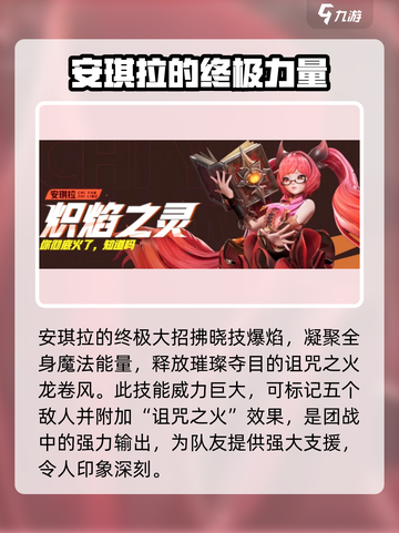 星之破晓🔥安琪拉龙卷风技能全解来了！截图4