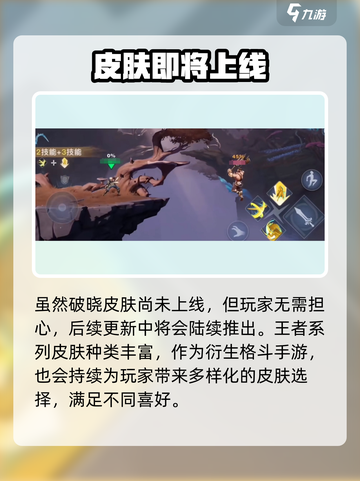 《星之破晓》李信新皮肤🔥山海炽霜斩来袭！❄截图4