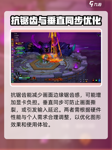 失落城堡2✨画面设置推荐，手游党必看！截图3