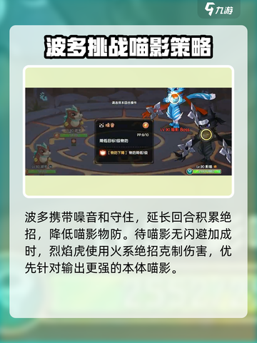 西普大陆手游怎么打喵影介绍截图5