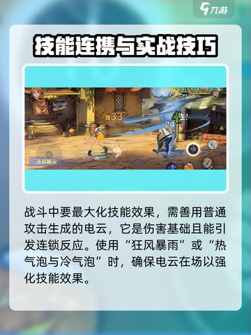 航海王壮志雄心：奈美玩法大揭秘🔥截图5