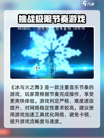 冰与火之舞卡顿怎么办介绍截图2