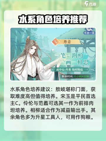 河图寻仙记角色大全介绍截图4