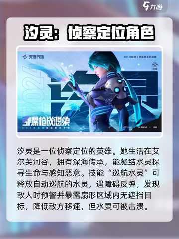 天启行动全部英雄介绍介绍截图6