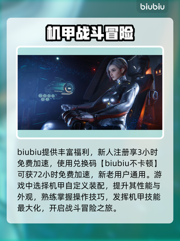解限机游戏🔥下载地址大公开！📌截图3