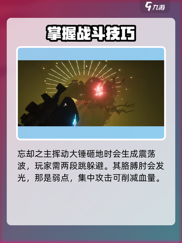 七日世界忘却之主🔥 boss打法通关攻略来啦！🎮截图3