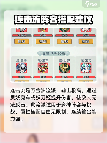 修道手游🔥最强流派推荐，轻松制霸游戏✨截图3