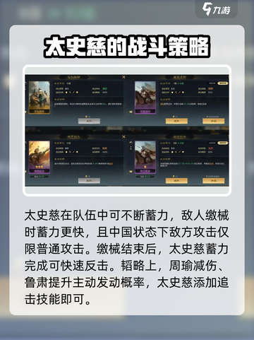 三国谋定天下缴械队怎么搭配介绍截图3