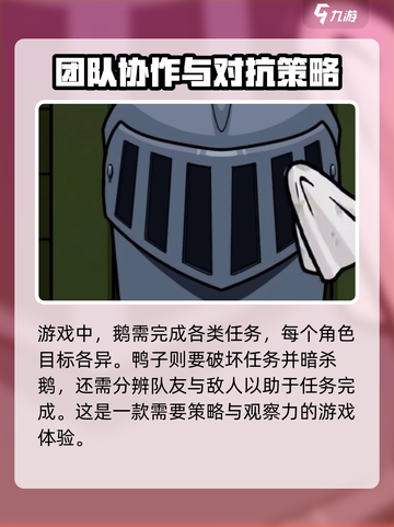 鹅鸭杀手游国服什么时候上线介绍截图4