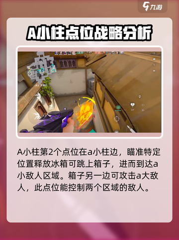 无畏契约手游奶妈贤者怎么操作介绍截图3