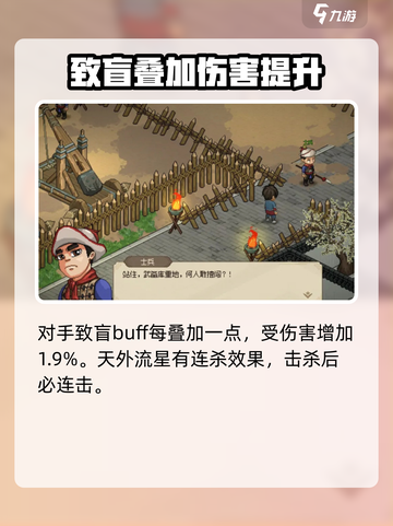 大侠立志传💡天外流星获取方式大公开！截图4