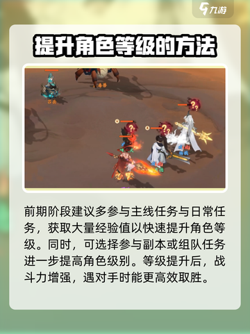 封神幻想世界🔥卡级技巧与等级提升秘籍✨截图4