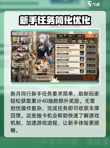新月同行公测🔥超多福利等你来拿！🎮截图4