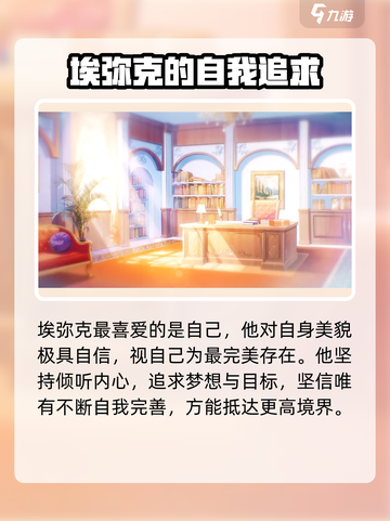 欢迎来到梦乐园埃弥克怎么样介绍截图3
