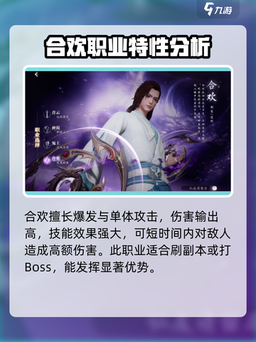 诛仙2手游🔥职业大全，玩转仙侠必备！截图4