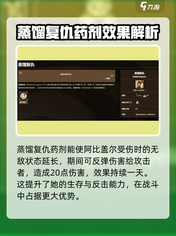 饥荒联机版温蒂药水效果如何介绍截图5