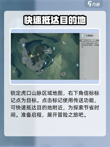 鸣潮🔥虎口山脉信标玩法攻略💎截图2