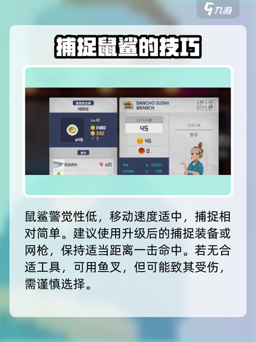 潜水员戴夫鼠鲨位置在哪介绍截图4