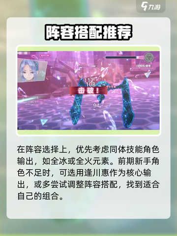 炽焰天穹🔥竞技场玩法超全攻略来啦！截图4