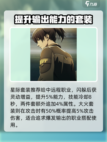 异人之下手游衣服获得介绍介绍截图4