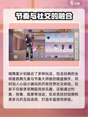 唱舞星计划🔥公测上线时间揭秘🎉截图3
