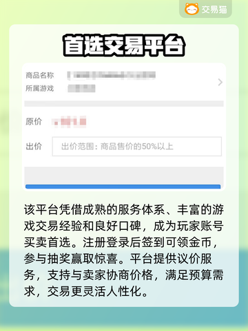 无畏契约号哪里买？🔥速看安全交易神器！截图3