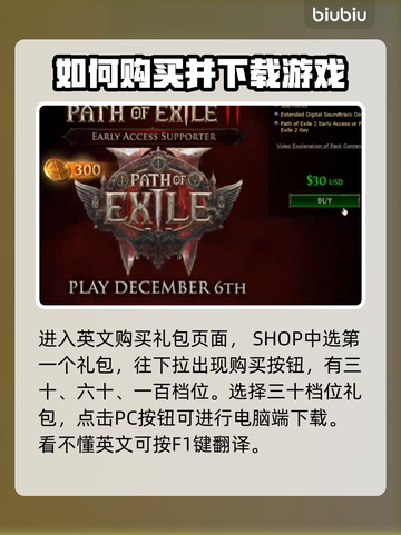 流放之路2🔥超低价格购买秘籍🎉截图4