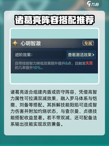 世界启元🔥诸葛亮武将效果全解析！✨截图4