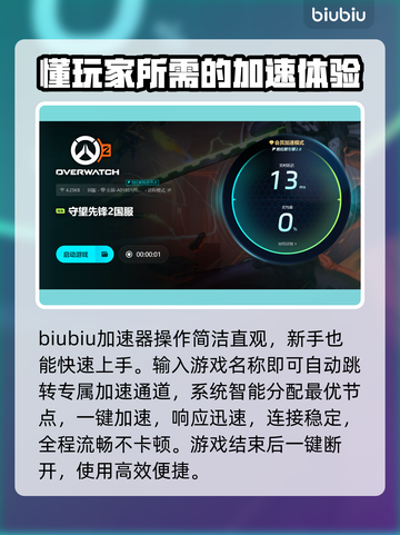 🎮守望先锋卡顿？一招解决！截图4