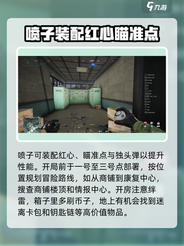 萤火突击限时撤离模式🔥超全攻略来啦！截图5