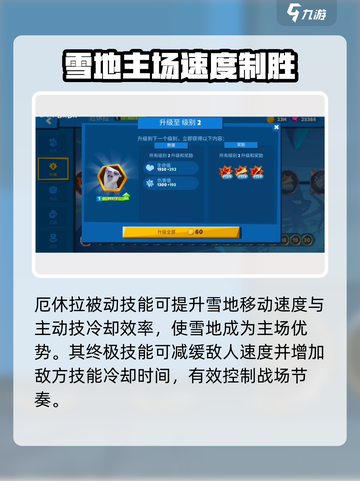 动物王者🔥北极熊厄休拉玩法大揭秘！🎮截图4