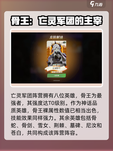 剑与远征2🔥亡灵光英雄全解析！阵容搭配一网打尽✨截图2