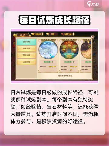 热血江湖归来好玩吗介绍截图4
