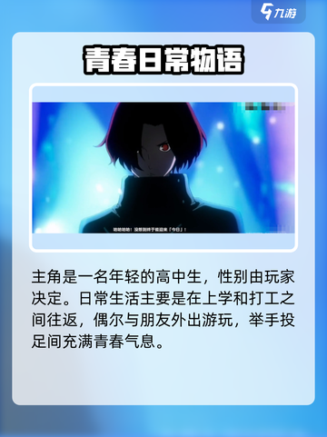 《Persona夜幕魅影男主女主全解析💥》截图2