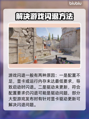 王者荣耀总闪退？❌用加速器立马解决！⚡截图3