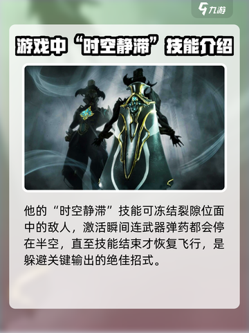 星际战甲手游魔法师是谁介绍截图3
