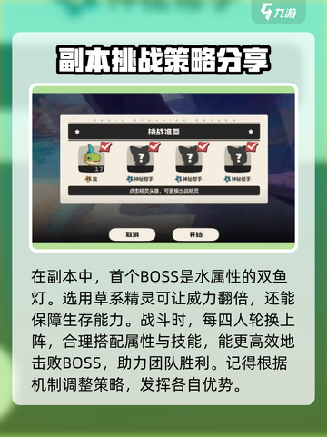 洛克王国世界稀兽花种怎么打介绍截图3