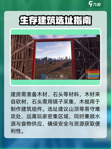 腐蚀手游版怎么建房子介绍截图2