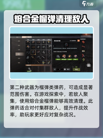 王牌战争装备大全介绍截图3